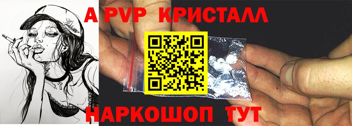 продажа наркотиков  Alpha-PVP Соль  Новотроицк  Вход с VPN  Альфа ПВП Соль  A PVP Соль 