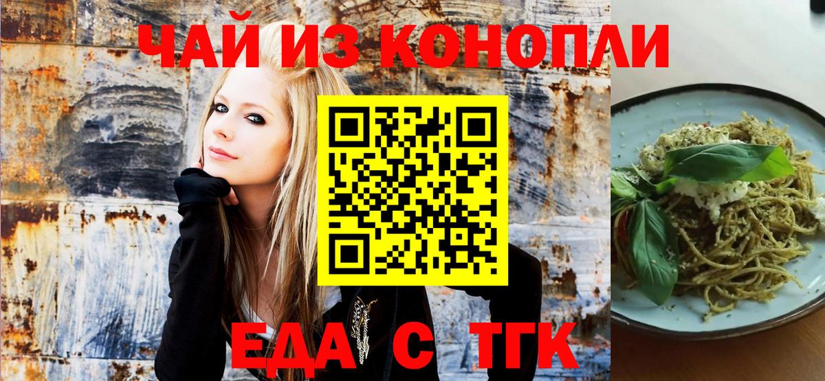 Печенье с ТГК марихуана Новотроицк