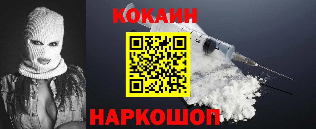 COCAIN Columbia  КОКАИН 98%  Новотроицк  КОКАИН  Вход с VPN 
