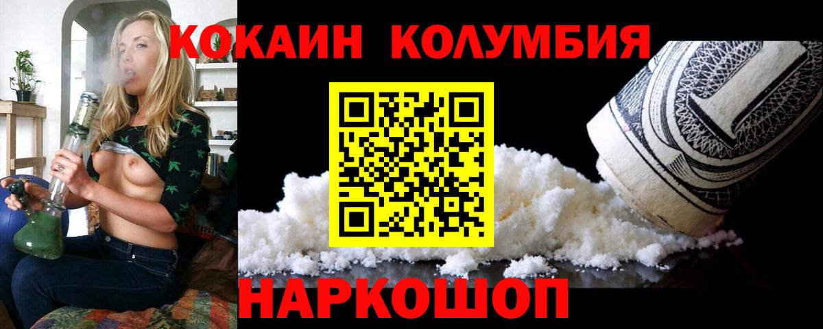 Кокаин Эквадор Новотроицк