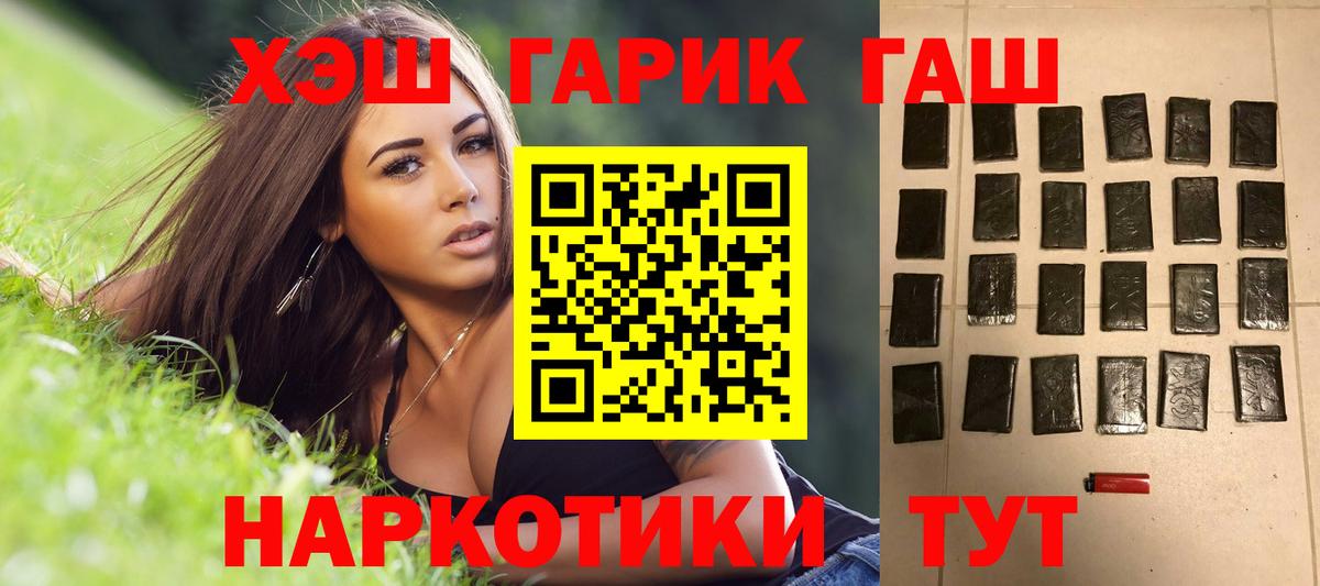 ГАШИШ AMNESIA HAZE  ГАШИШ VHQ  Новотроицк  Вход с VPN 