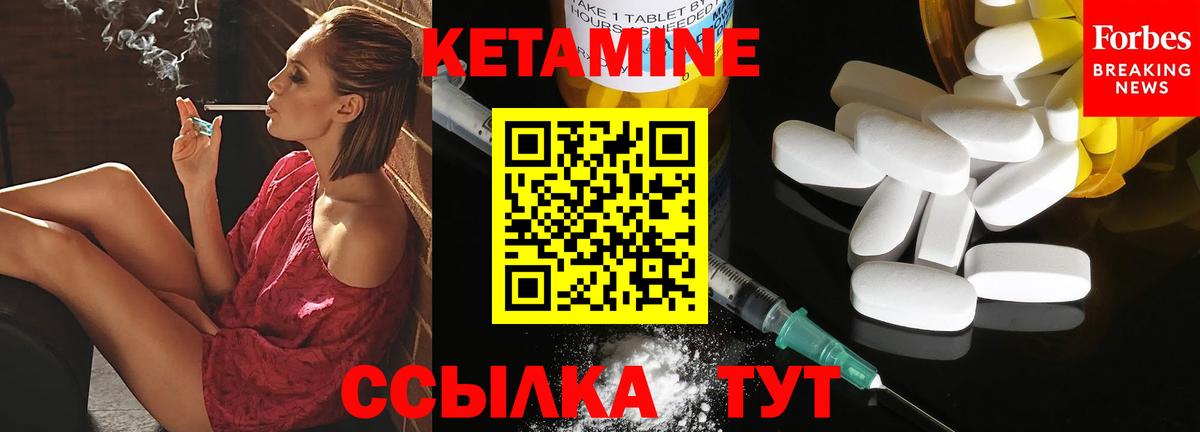 Новотроицк  darknet Telegram  Вход с VPN  Кетамин VHQ 