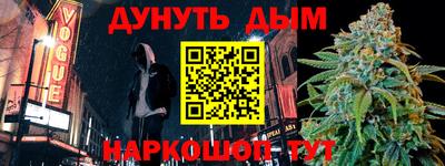 бошки Ангарск
