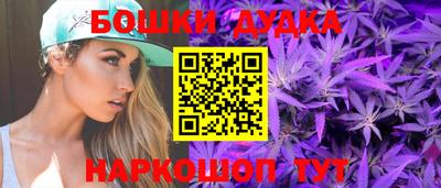 бошки Ангарск