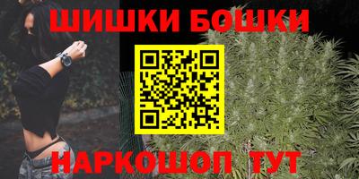 бошки Ангарск
