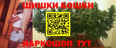 бошки Ангарск