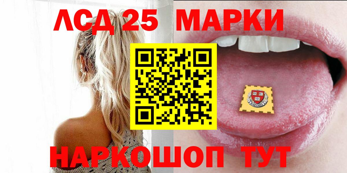 ЛСД экстази кислота  ЛСД экстази  Вход с VPN  Новотроицк  Лсд 25 экстази кислота 