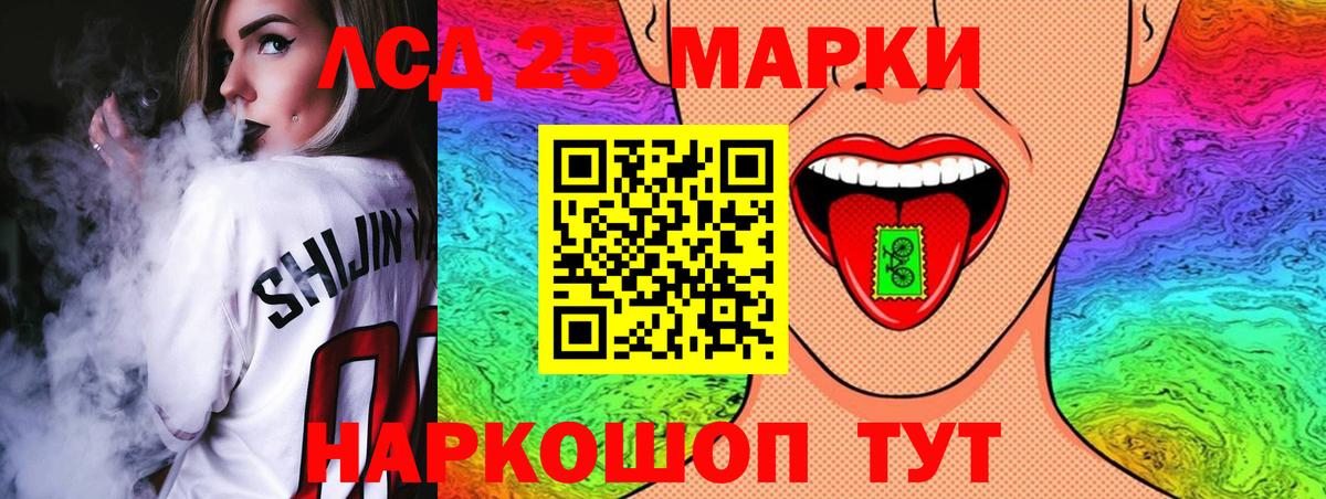 LSD-25 экстази кислота Новотроицк