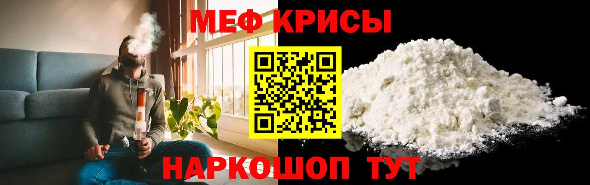 Меф кристаллы  Мефедрон мяу мяу  Вход с VPN  МЕФ  Новотроицк  МЯУ-МЯУ 