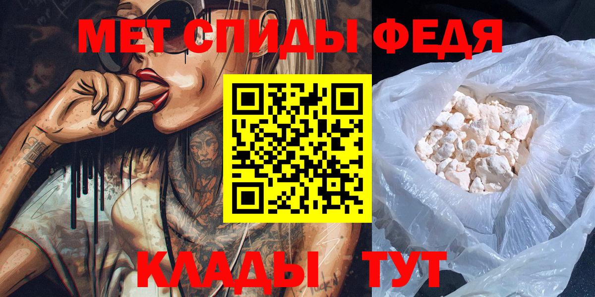 МЕТАМФЕТАМИН винт Новотроицк
