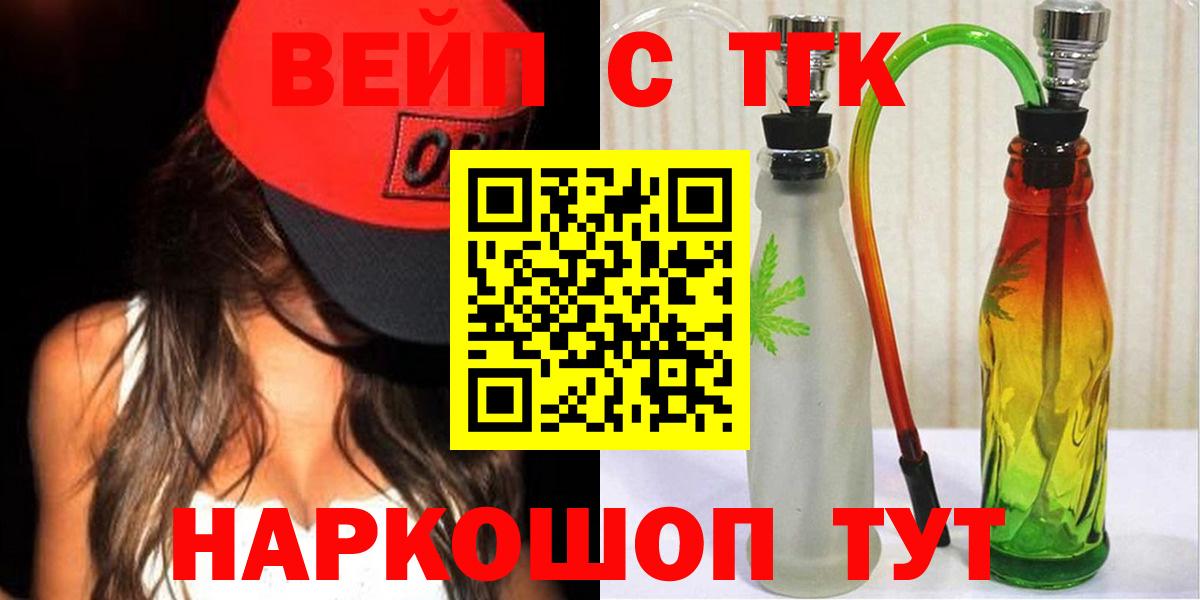 Дистиллят ТГК THC oil Новотроицк