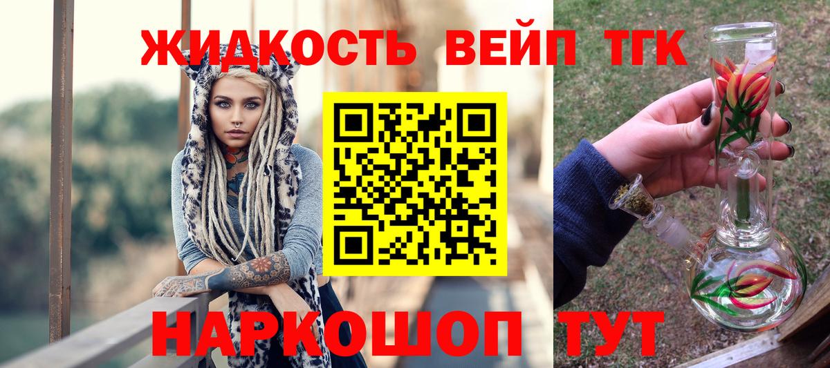 Новотроицк  ТГК гашишное масло  Вход с VPN  ТГК гашишное масло 