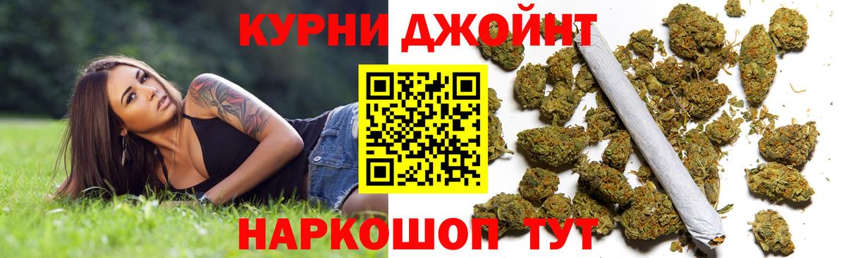 Марихуана Ganja Новотроицк